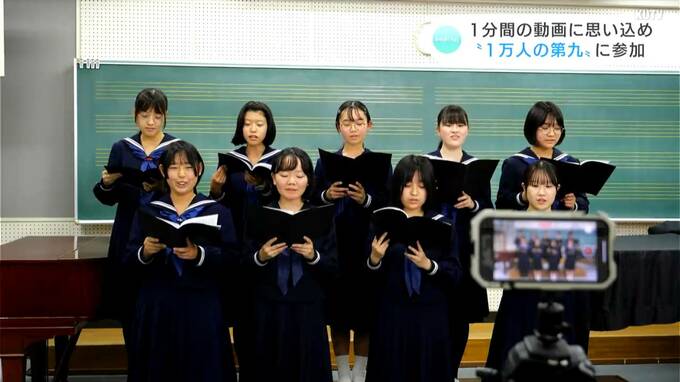 「遠く離れていても心はひとつ」1分の動画に思い込め…“1万人の第九”に参加　土佐女子中学高等学校コーラス部|TBS NEWS DIG