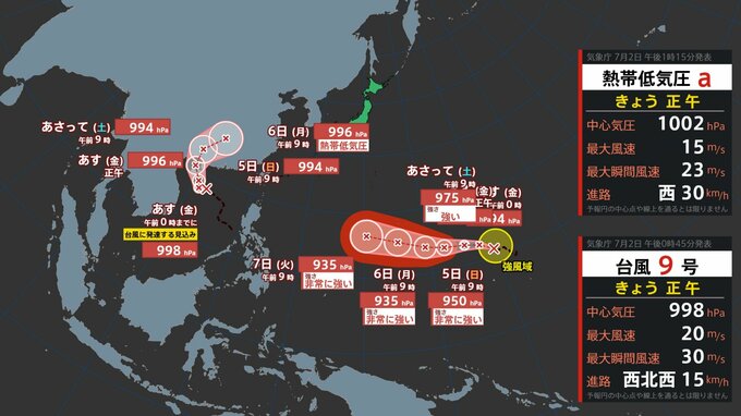 【ダブル台風発生へ】台風9号「バービー」発生 台風のたまご“熱帯低気圧”2つのうち1つが台風に 日本への影響、進路は？7月12日（日）までの雨・風シミュレーションで確認【気象庁台風情報 2日午後1時15分発表】|TBS NEWS DIG