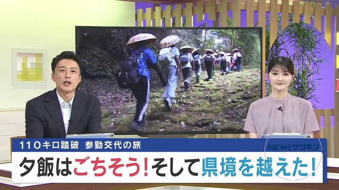 限界突破の3日目！110キロ踏破「参勤交代の旅」が県境越え　子ども達を支える"絶品とんかつ"と"ダジャレの励まし"|TBS NEWS DIG