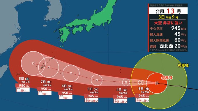 【台風情報】大型で非常に強い｢台風13号｣瞬間最大風速は65メートル　7日ごろ沖縄に接近の可能性【台風の進路予想･4日～13日の雨と風シミュレーション】　|　福岡のニュース｜RKB NEWS｜RKB毎日放送