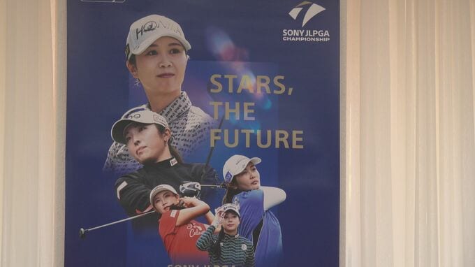 トッププロが集結！9月10日から日本女子プロゴルフ選手権 米ツアー参加組も続々参加へ　|TBS NEWS DIG