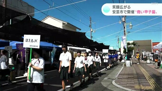 「安芸市の人の良さを感じた」全国商い甲子園大会が高知県安芸市で開催　高校生の元気な声響く|TBS NEWS DIG