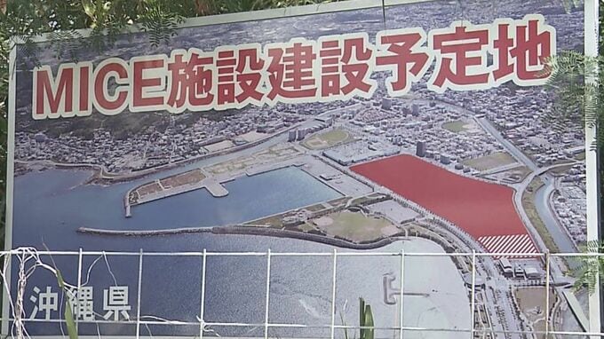 「2029年3月開業」の遅れ確実に 大型MICE施設 入札なし|TBS NEWS DIG