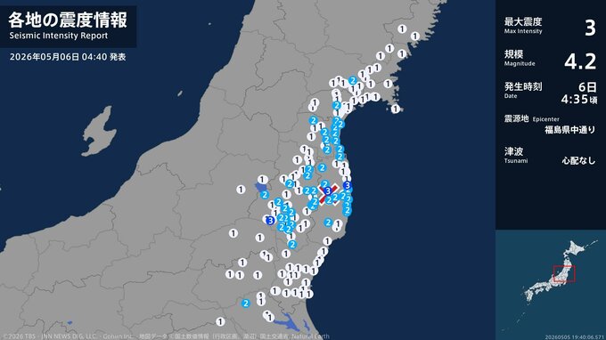 福島県で最大震度3の地震　福島県・白河市、田村市、浪江町|TBS NEWS DIG