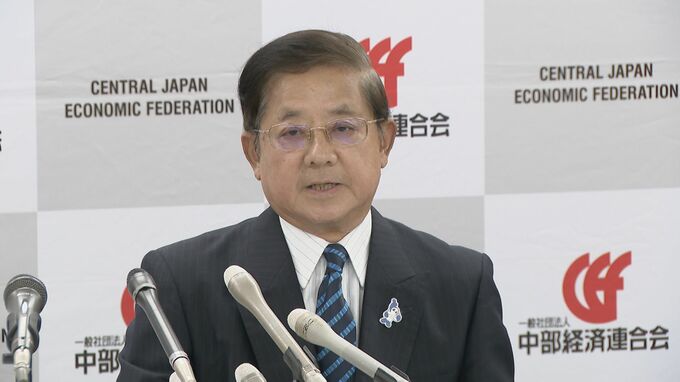 中経連新会長にJR東海･柘植康英相談役が就任 ｢急な交代の中、身の引き締まる思い｣  浜岡原発“データ不正問題”受け 中電会長を辞任した勝野哲氏に代わり|TBS NEWS DIG