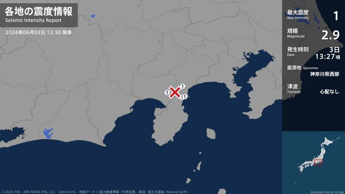 神奈川県、静岡県で最大震度1の地震　神奈川県・小田原市、湯河原町、静岡県・熱海市、裾野市|TBS NEWS DIG