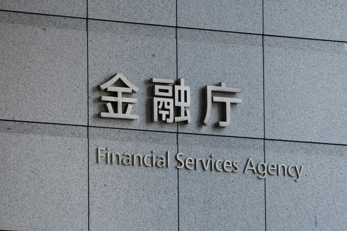 金融庁長官に伊藤監督局長が昇格、金融国際審議官には三好氏