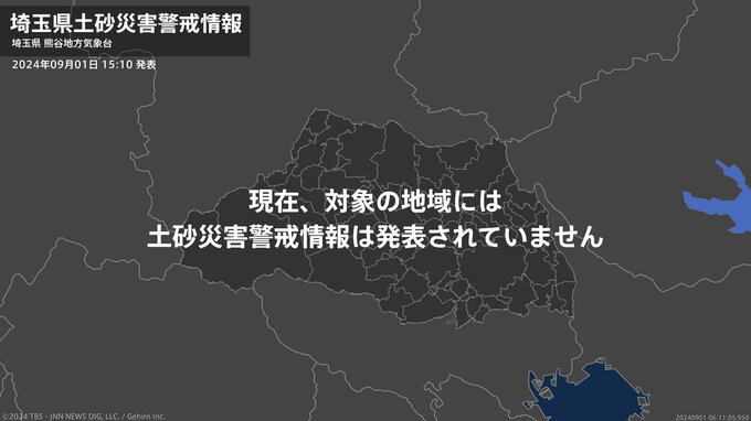＜解除＞【土砂災害警戒情報】埼玉県・飯能市、狭山市、入間市|TBS NEWS DIG