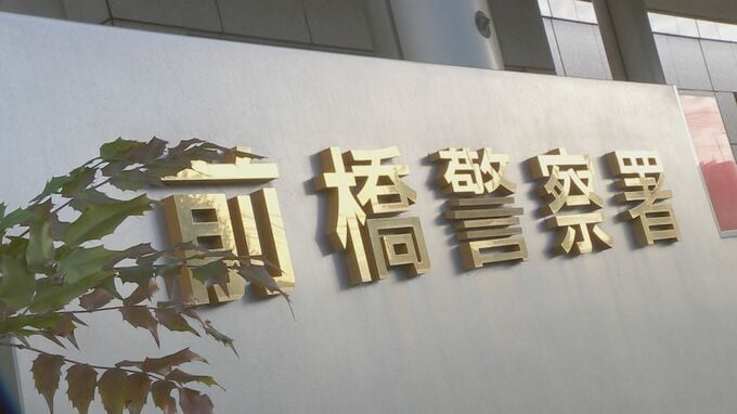 「決闘」の疑いで17歳の少年と19歳の男を逮捕　群馬県内で2004年以降初めての適用|TBS NEWS DIG