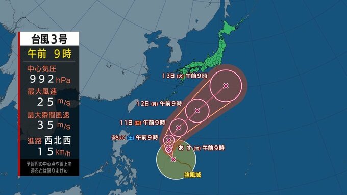 【台風情報】台風3号　気になる進路は？影響は？西日本・東日本で大雨のおそれ【雨と風　1時間ごとの予想も】　|　BSSニュース | BSS山陰放送