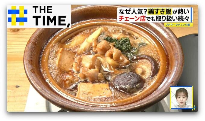 なぜ？「鶏すき鍋」人気…明治からの老舗に“若者殺到”「創業以来初めて」【THE TIME,】 |TBS NEWS DIG
