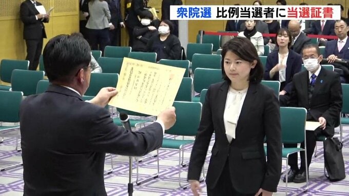 「身が引き締まる思い」衆院選比例当選　広島の鍋島氏ら当選証書付与|TBS NEWS DIG