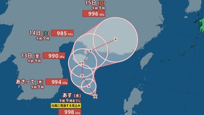 【台風情報】「台風1号」11日午前中までに発生か “台風の卵”の熱帯低気圧が発生・今後24時間以内に発達か【最新進路予想図・5日先までの雨と風の予想シミュレーションあり】(10日午後3時現在)|TBS NEWS DIG