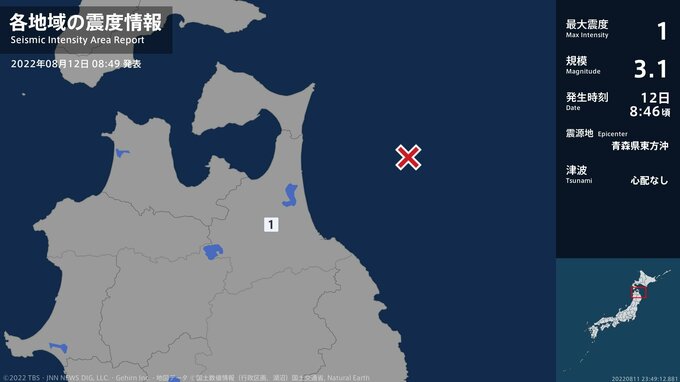 青森県で最大震度1の地震|TBS NEWS DIG