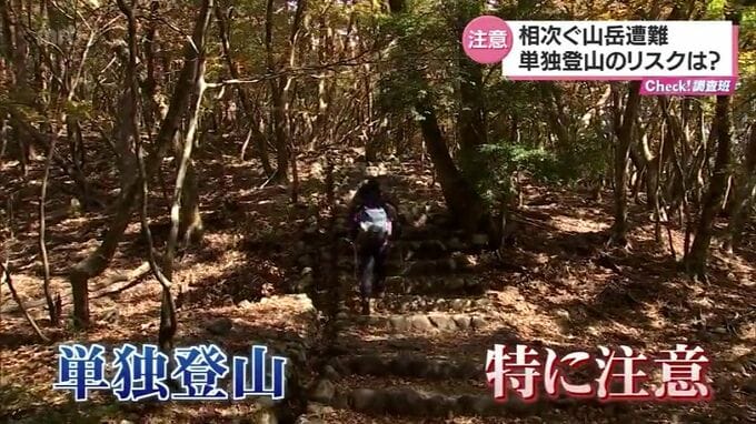 宮崎県内で相次ぐ山岳遭難　単独登山のリスクは　|　MRTニュース ｜ ＭＲＴ宮崎放送