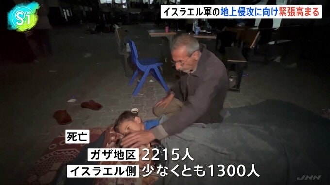 イスラエル・ハマス戦闘死者3500人超|TBS NEWS DIG