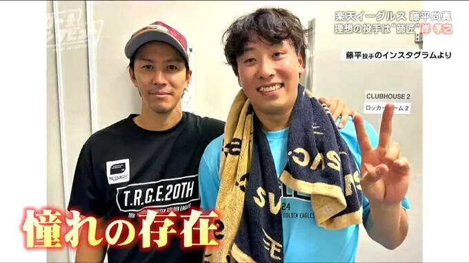 「今江前監督からどうだって言ってもらったのが一番」リリーフ転向決断の楽天・藤平尚真投手は侍ジャパンにも初選出　岸孝之投手を憧れる理由「岸さんがパッと現れてチームに勝ちを持ってきてくれる」【ヒーローインタビュー】|TBS NEWS DIG