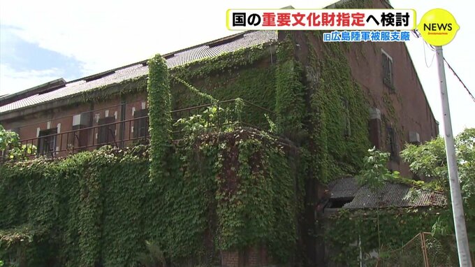 国内最大級の被爆建物を国重文指定へ　文部科学省が検討　旧広島陸軍被服支廠　|　RCC NEWS | 広島ニュース | RCC中国放送