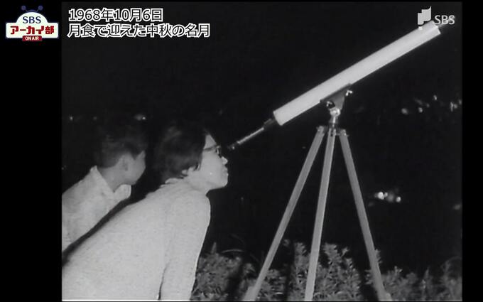 満月が欠けていき…55年前の中秋の名月は“一大天体ショー”だった！　|　静岡のニュース | SBSNEWS | 静岡放送