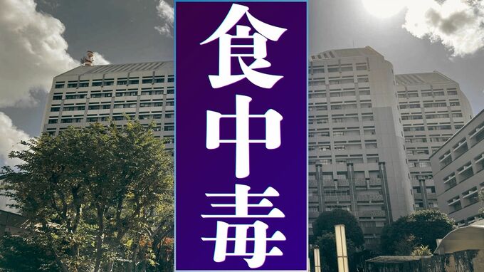 ホテルで開いた宴会でノロウイルスによる食中毒　8人が発症、飲食店を5日間の営業停止　宮古島市|TBS NEWS DIG