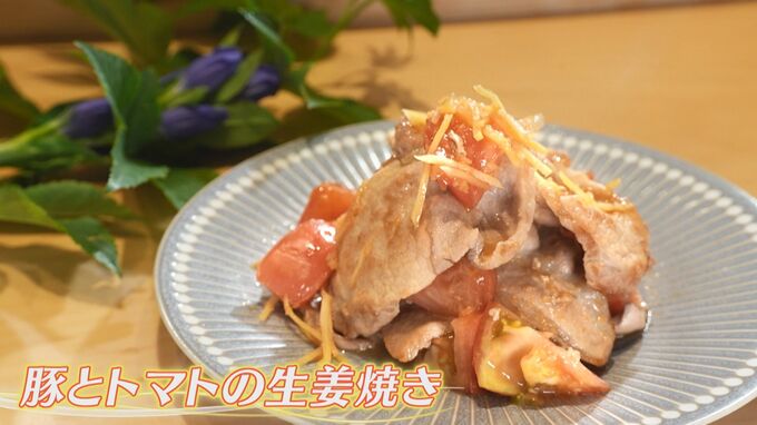 ホラン千秋と和食料理人・村田明彦さん「豚とトマトのしょうが焼き」レシピ【Nスタ：ホランとごはん】|TBS NEWS DIG
