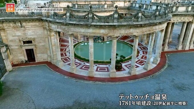 ヨーロッパの名湯めぐり！なぜ11もの温泉の街がひとつの世界遺産になったのか？【世界遺産／「ヨーロッパの大温泉都市群」（欧州7か国）】|TBS NEWS DIG