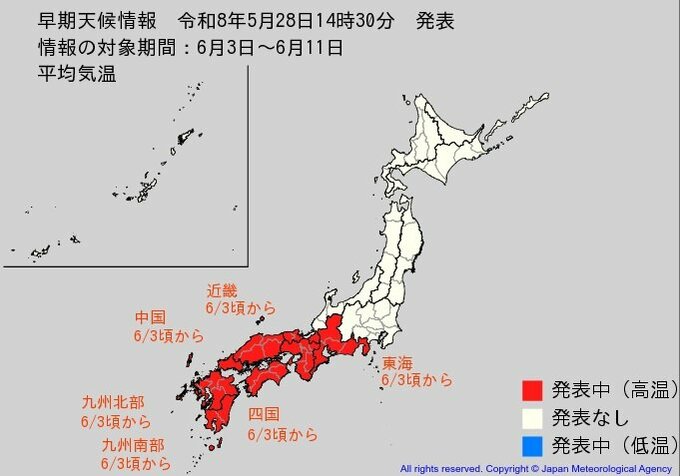 6月3日頃から「この時期としては10年に一度程度しか起きないような著しい高温」になる可能性　気象庁が「高温に関する早期天候情報」発表【東海・近畿・中国・四国・九州】|TBS NEWS DIG