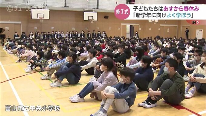 「新しい学年に向けよく学ぼう」子どもたちは春休み　小中学校で修了式　富山　|　富山のニュース｜天気・防災｜チューリップテレビ