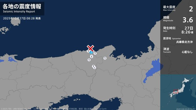 兵庫県で最大震度2の地震　兵庫県・豊岡市|TBS NEWS DIG