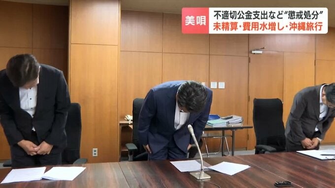 不適切な公金支出問題について頭を下げて謝罪する美唄市の幹部ら