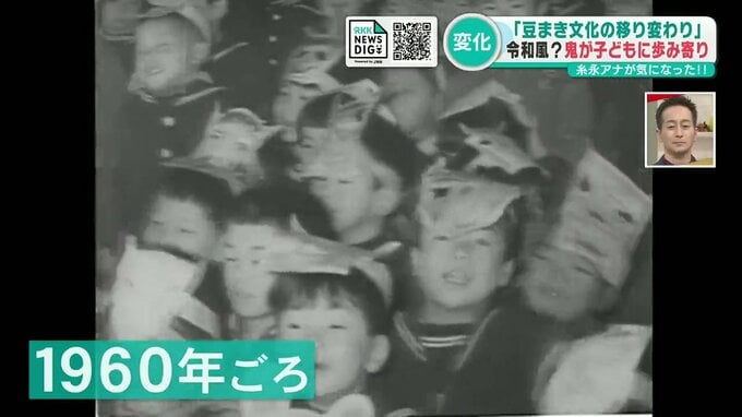 “令和の鬼はアフターフォローも欠かさない”  1960年代の「節分」ってどうだった？ 約60年前から振り返る『豆まき文化の移り変わり』【糸永調査隊】　|　熊本のニュース｜RKK NEWS｜RKK熊本放送