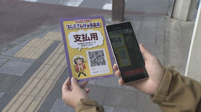 プレミアム商品券　25万口を甲府市が販売へ　昭和町は一口5000円で1万円分のデジタル商品券　|　山梨のニュース | ＵＴＹテレビ山梨