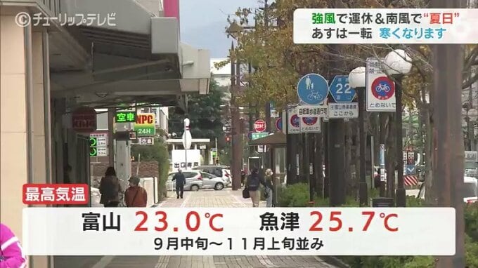 「セーターが暑すぎる」観測史上最も遅く“夏日”観測　富山・魚津　|　富山のニュース｜天気・防災｜チューリップテレビ
