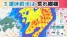【大雨情報】あすから天気荒れ模様「西日本～東日本にかけて大雨と暴風に警戒」3連休の雨風シミュレーション　気象予報士解説【気象庁 30日午前11時更新】|TBS NEWS DIG