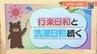 連休最終日の6日(水)も行楽日和・洗濯日和が続く　愛媛　|　愛媛のニュース - Nスタえひめ｜あいテレビは6チャンネル