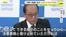 広島市　こども医療費拡充の所得制限撤廃へ　対象も高校3年生までに引き上げ　新年度の当初予算案を発表　|　RCC NEWS | 広島ニュース | RCC中国放送