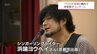シンガーソングライター・浜端ヨウヘイさんが日向市の中学校でコンサート　生徒たちを生演奏で魅了　|　MRTニュース ｜ ＭＲＴ宮崎放送