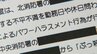 「ぶっ殺すぞ」消防署でパワハラ発覚後も止まず… 救助に駆け付けた民家でも、住民の前で無線機投げつけ暴言か 現役署員から告発の手紙 愛媛県・今治消防　|　愛媛のニュース - Nスタえひめ｜あいテレビは6チャンネル