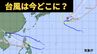【台風情報】「台風19号（ノグリー）」は今どこ？「台風20号（プアローイ）」は？ 9月26日～10月11日までの16日間天気シミュレーション【気象庁 今後の台風進路は？26日午後3時更新】　|　岡山・香川のニュース | 天気 | RSK山陽放送