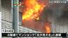 「炎が見える」４階建てマンションで火事　けが人なし　仙台市　|　宮城のニュース│tbc NEWS│tbc東北放送