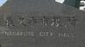 長久手市が市役所の開庁時間の短縮を検討 来年6月1日以降午前9時～午後4時に 職員の働き方改革推進へ 背景に証明書のコンビニ交付の普及など 愛知　|　名古屋・愛知・岐阜・三重のニュース【CBC news】 | CBC web