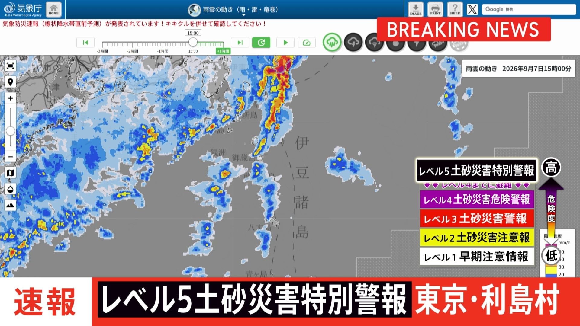 速報】レベル5土砂災害特別警報 東京・伊豆諸島の利島村に発表 | TBS
