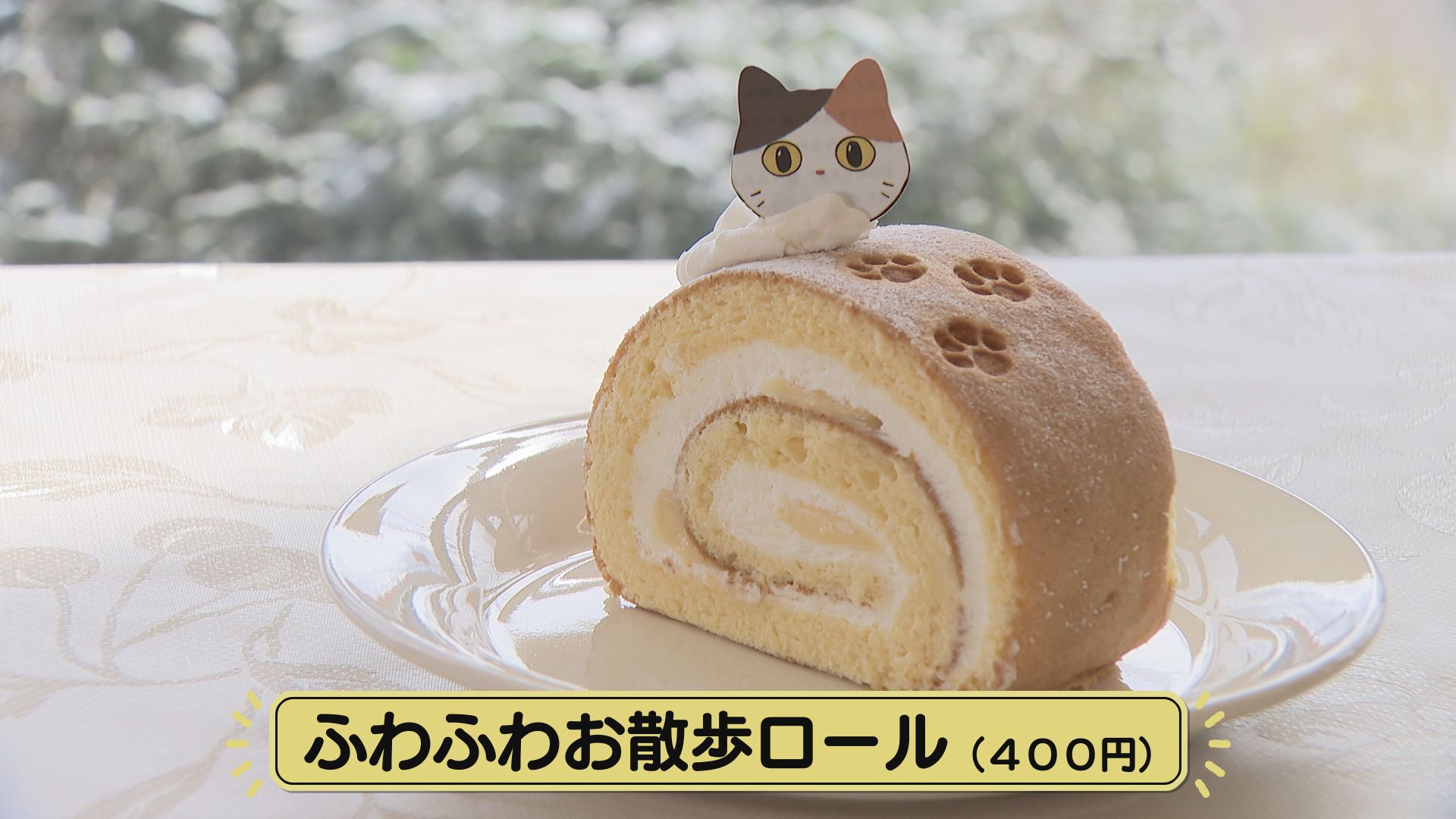猫好きにはたまらない？222で「猫の日」 菓子店でスイーツフェア