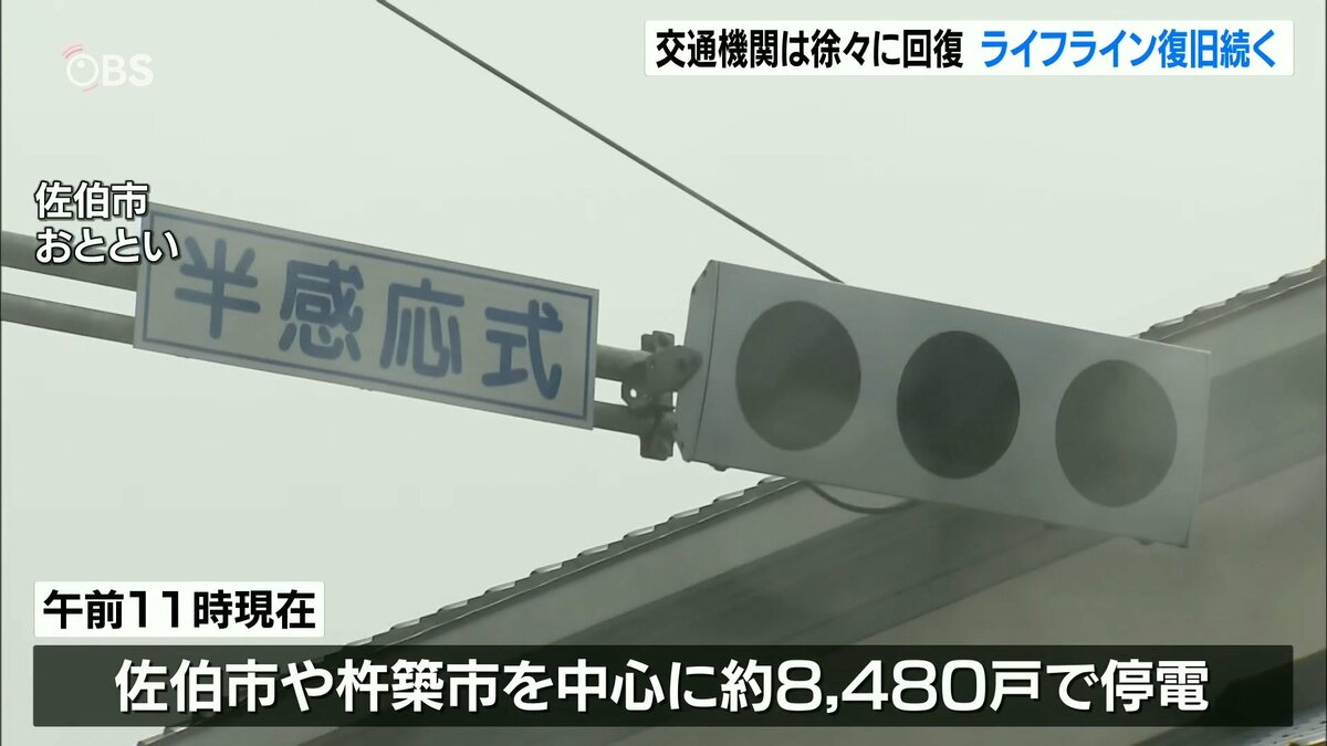 大分県内で約8480戸停電続く 断水400戸 交通機関は順次、運転再開