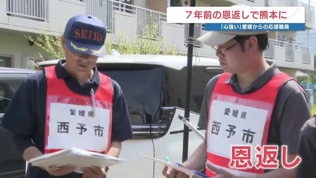 熊本 記録的な大雨の被災地へ 愛媛県西予市からの“恩返し” 職員2人が