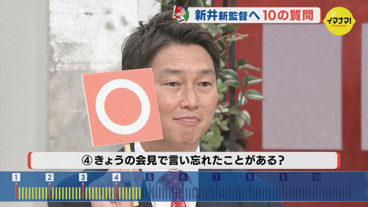 カープ 新井貴浩新監督 会見で言い忘れたこと聞かれ「佐々岡前監督は