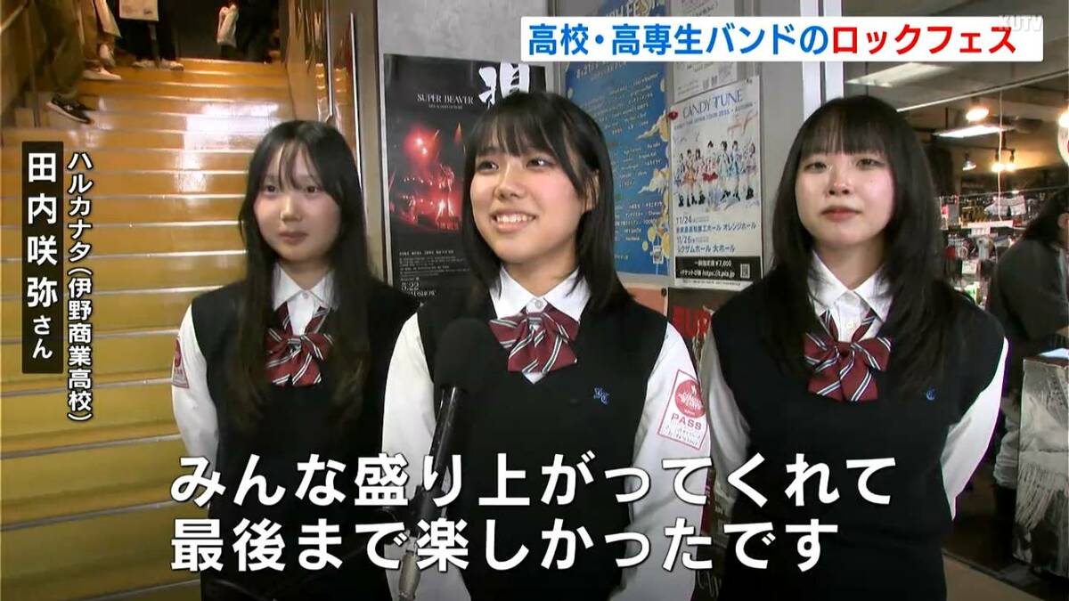 「俺たちの夏は終わらない！」高知の高校生バンド集結しロックフェス　最優秀賞めざし腕競う【高知】