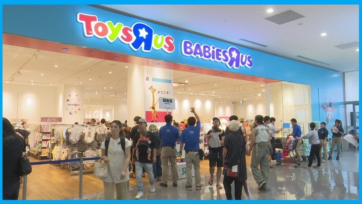 全国で残された2県の内の１つ　山梨県でトイザらスがオープン　11年ぶりの再出店　ベビーザらスも併設
