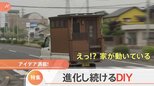 「私に翼を与えてくれた…」軽トラをDIYで“動く家”に 父と息子の二人旅で見つけた「最高の時間」【Nスタ】|TBS NEWS DIG