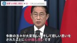 “心が痛む”…「日韓シャトル外交」元徴用工問題めぐり岸田総理が発言　韓国の評価は…【news23】|TBS NEWS DIG